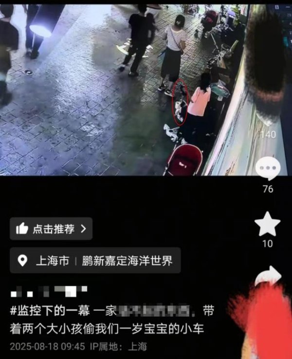 億策略 上海一女子带2名小孩推走他人婴儿车，当事人称已报警，多方回应